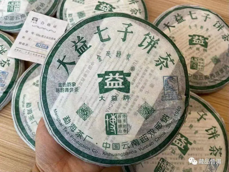岳阳回收大益普洱茶2005年生茶熟茶图3