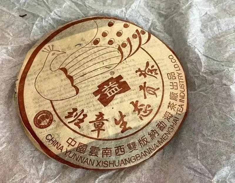 岳阳回收大益普洱茶2004年生茶熟茶