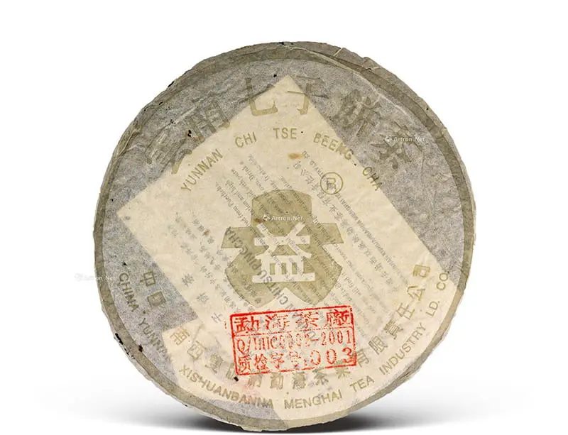 岳阳回收大益普洱茶2003年生茶熟茶图2