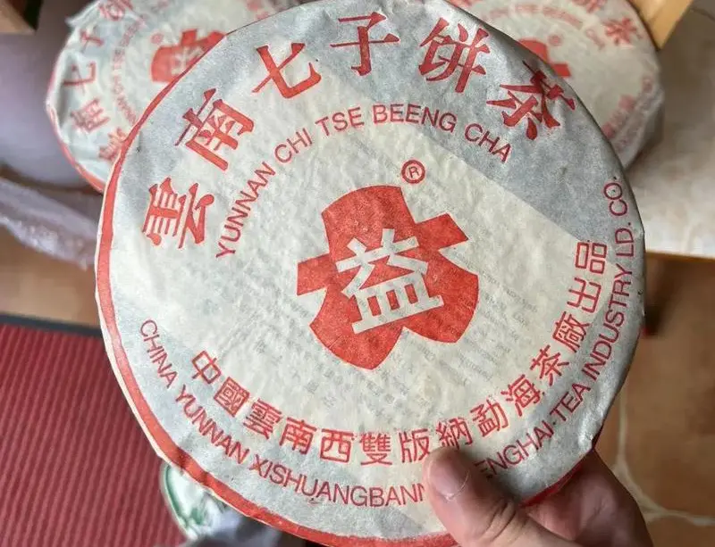 岳阳回收大益普洱茶2002年生茶熟茶图2