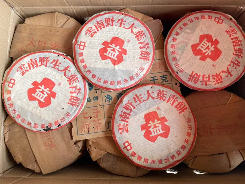 岳阳回收大益普洱茶2002年生茶熟茶