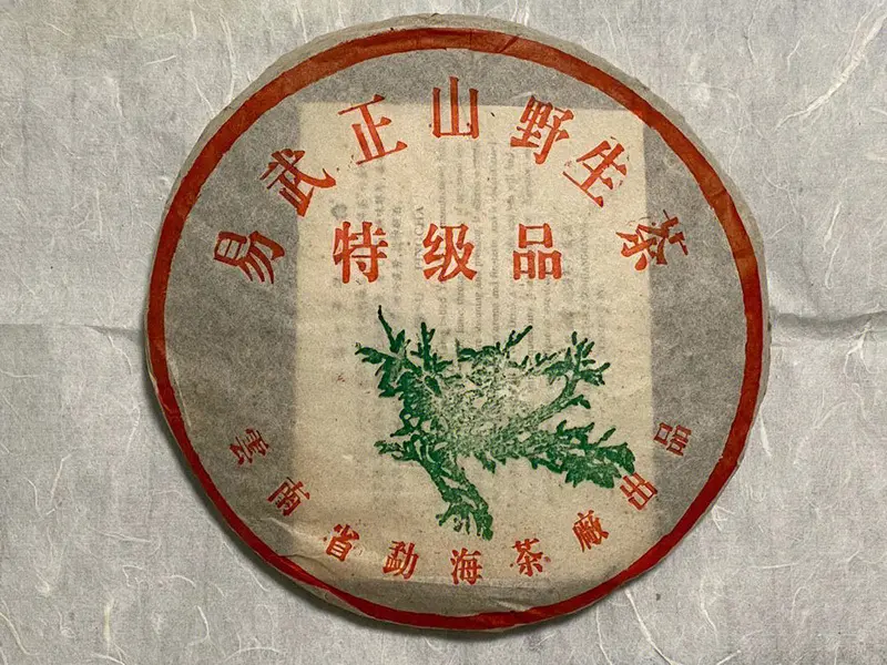 岳阳回收大益普洱茶2002年生茶熟茶图3