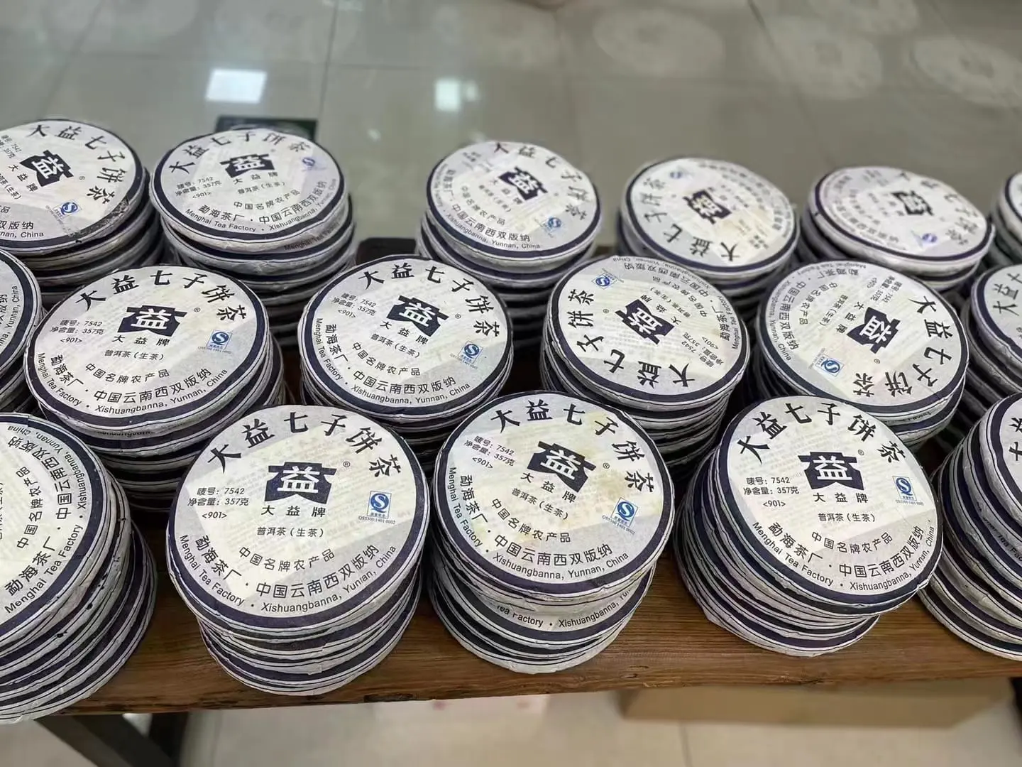 岳阳回收大益普洱茶2009年生茶熟茶