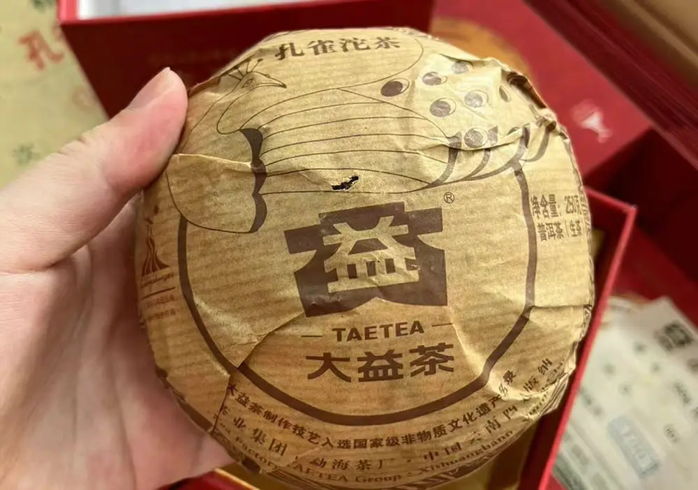 岳阳回收大益普洱茶2010年生茶熟茶图2