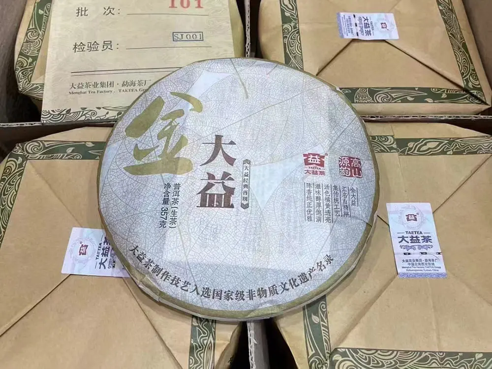岳阳回收大益普洱茶2011年生茶熟茶图1