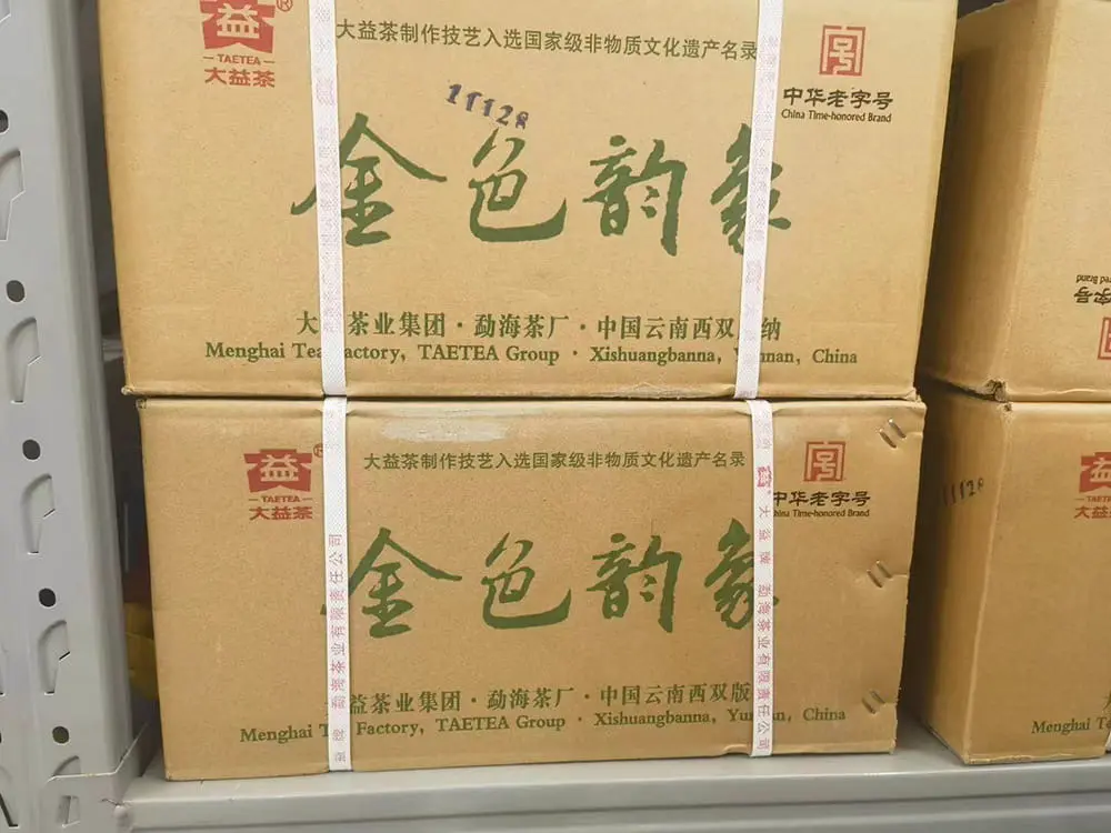 岳阳回收大益普洱茶2013年生茶熟茶图3