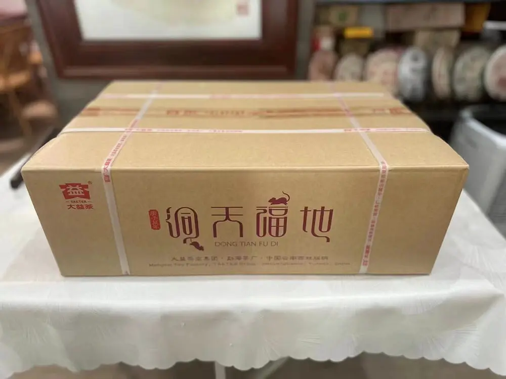 岳阳回收大益普洱茶2020年生茶熟茶图3