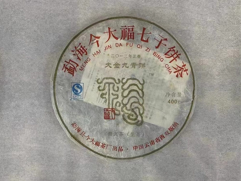 岳阳探秘高价回收普洱茶：从传统饮品到投资收藏的华丽蜕变
