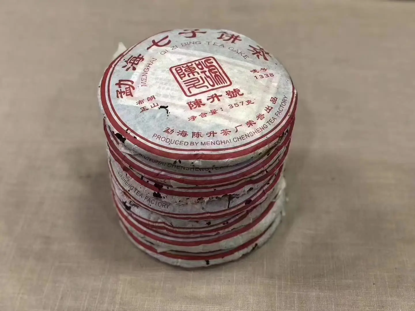 岳阳回收陈升号普洱茶2006年生茶