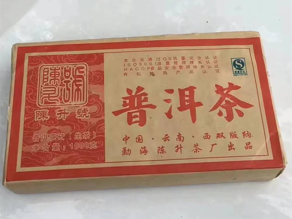 岳阳回收陈升号普洱茶2009年生茶熟茶图2