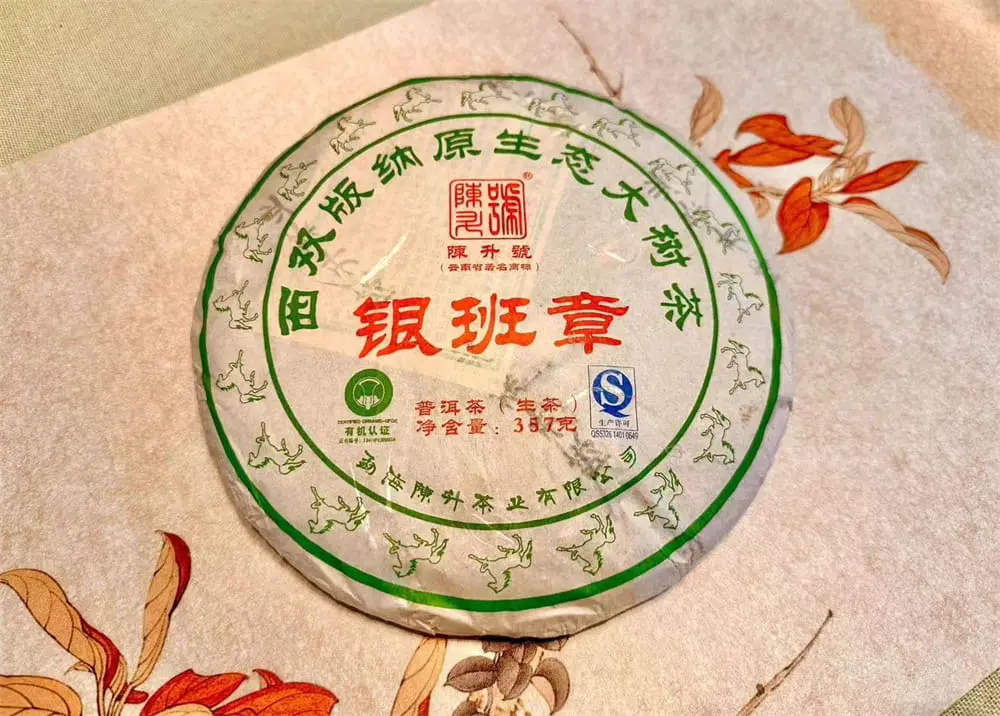 岳阳回收陈升号普洱茶2014年生茶熟茶图2