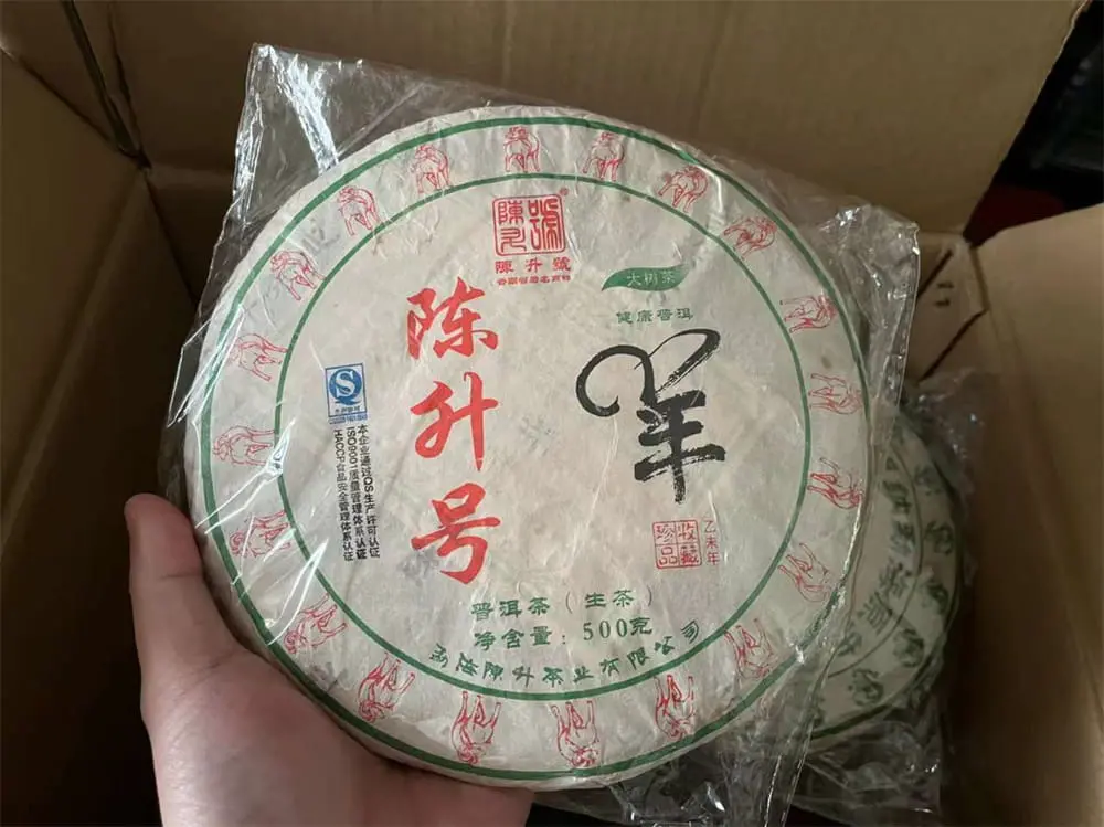 岳阳回收陈升号普洱茶2015年生茶熟茶