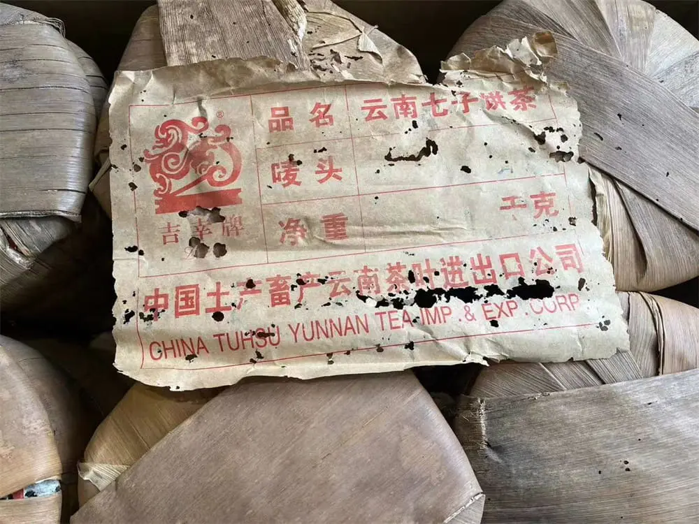 岳阳回收中茶普洱茶2004年生茶熟茶图2