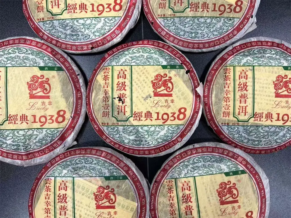 岳阳回收中茶普洱茶2005年生茶熟茶图3