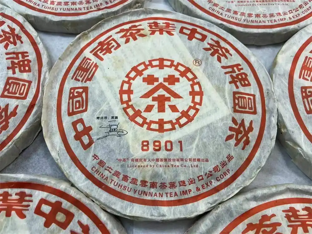 岳阳回收中茶普洱茶2006年生茶熟茶图3