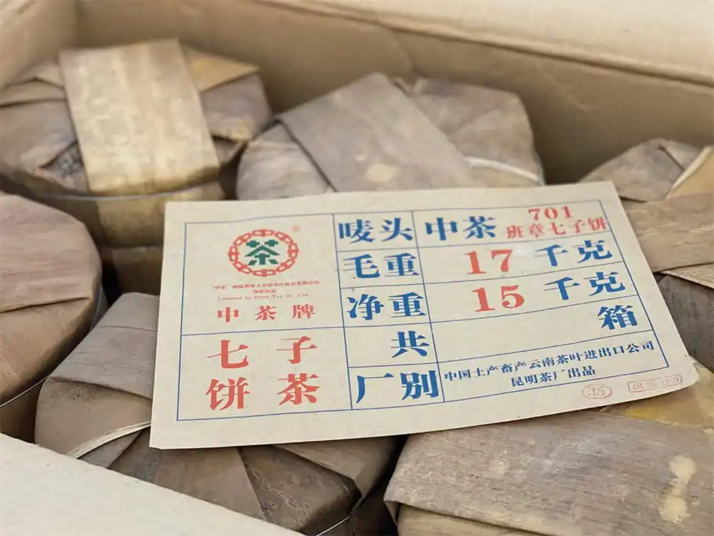 岳阳回收中茶普洱茶2007年生茶熟茶图3
