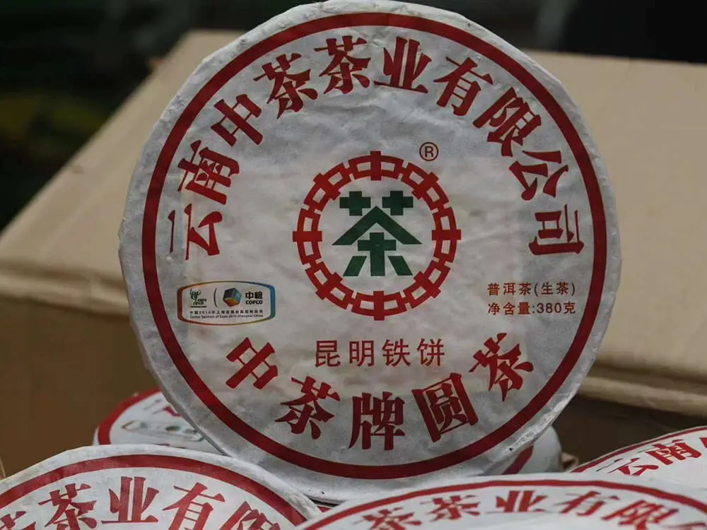 岳阳回收中茶普洱茶2010年生茶熟茶图2