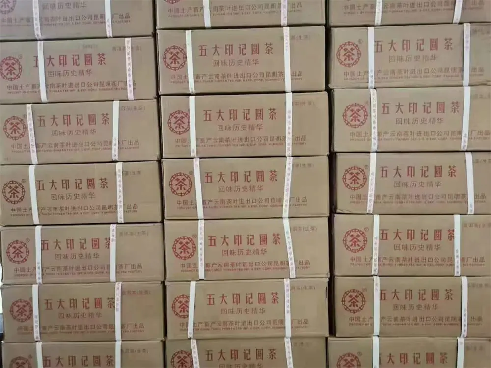 岳阳回收中茶普洱茶2011年生茶熟茶