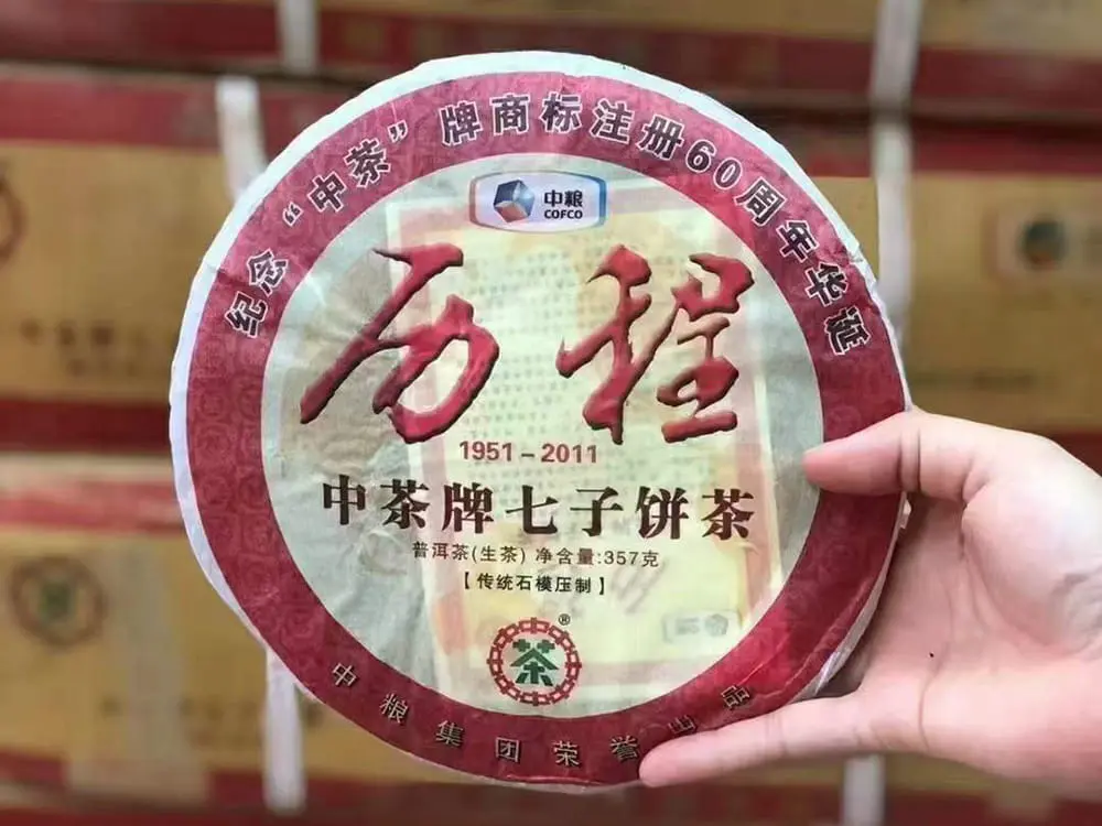 岳阳回收中茶普洱茶2011年生茶熟茶图2