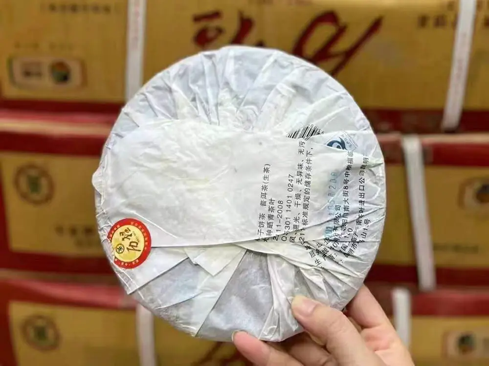岳阳回收中茶普洱茶2011年生茶熟茶图3