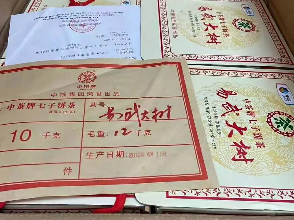 岳阳回收中茶普洱茶2012年生茶熟茶图1
