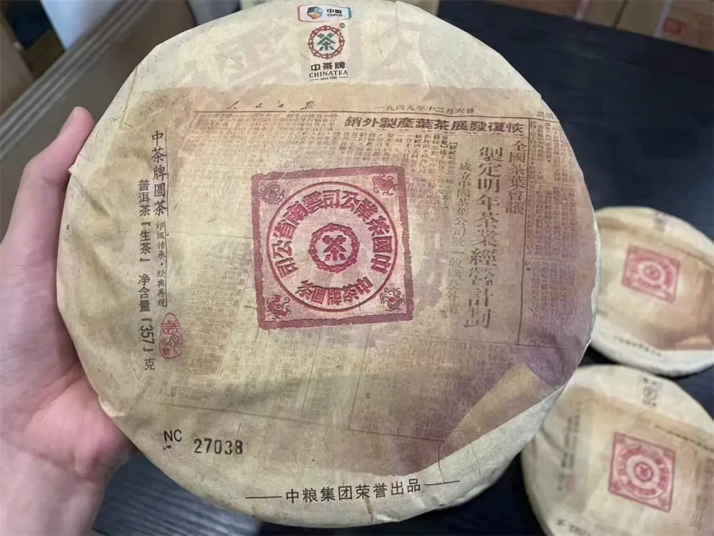 岳阳回收中茶普洱茶2015年生茶熟茶图2