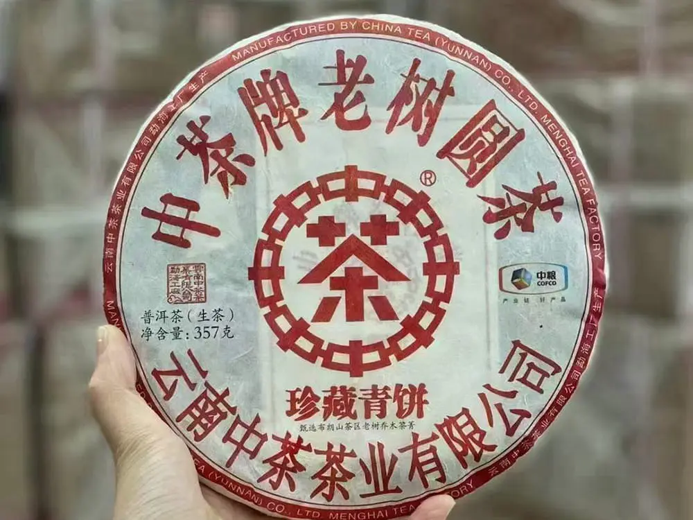 岳阳回收中茶普洱茶2016年生茶熟茶图2
