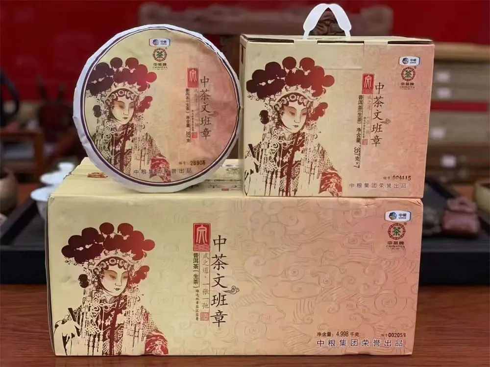岳阳回收中茶普洱茶2016年生茶熟茶图3