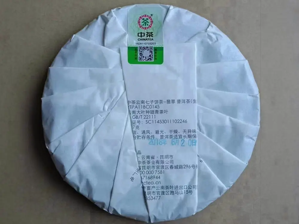 岳阳回收中茶普洱茶2018年生茶熟茶图3