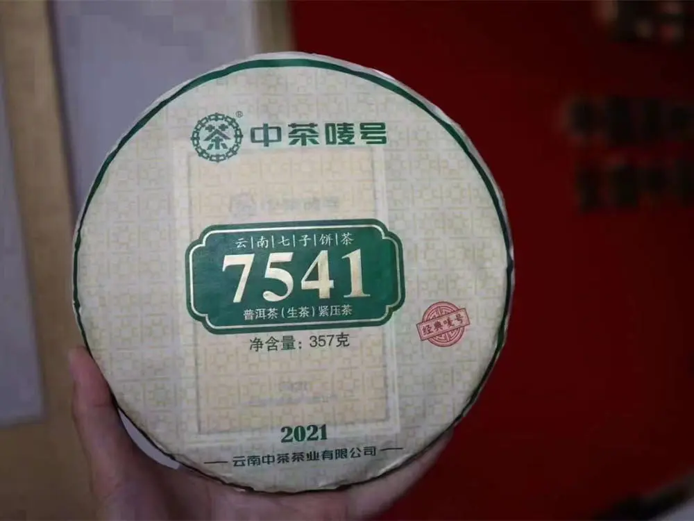 岳阳回收中茶普洱茶2021年生茶熟茶