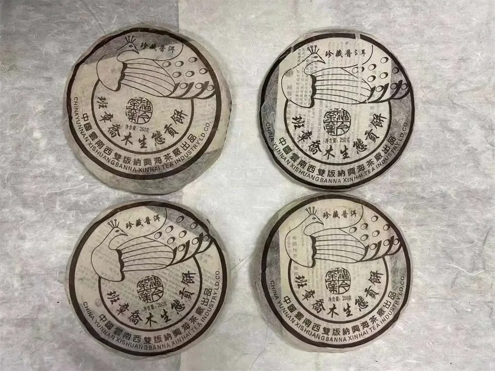 岳阳回收福今普洱茶2004年生茶熟茶图2
