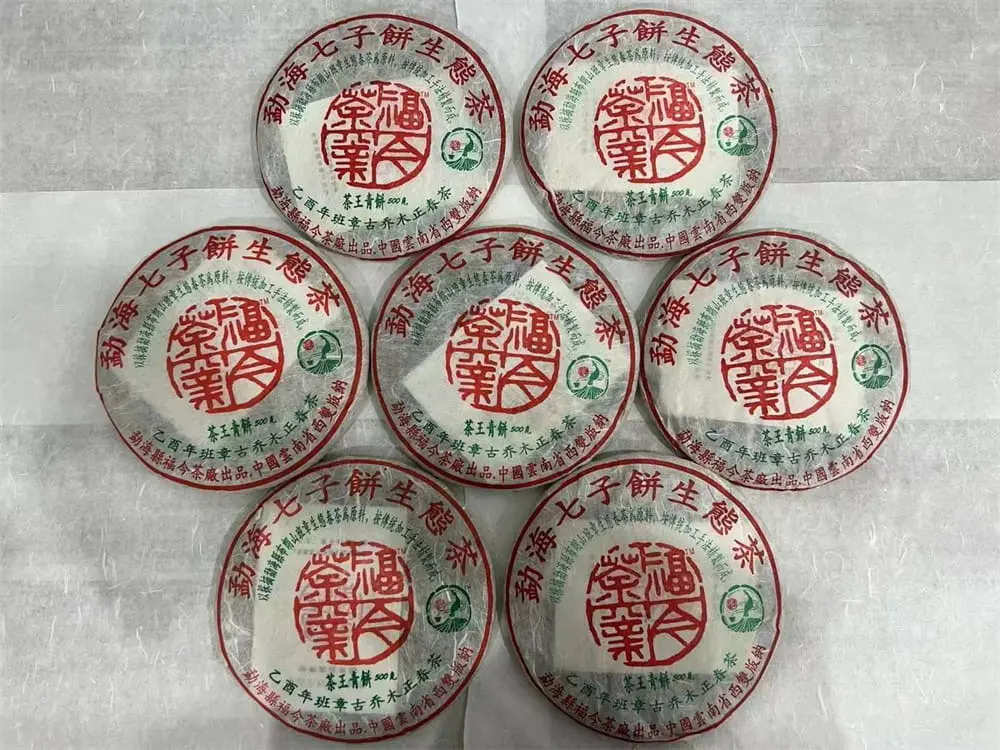 岳阳回收福今普洱茶2005年生茶熟茶图1
