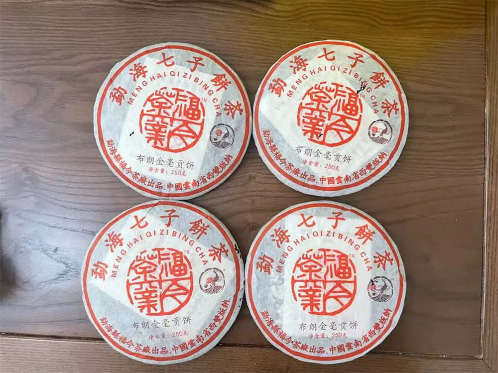 岳阳回收福今普洱茶2005年生茶熟茶图3
