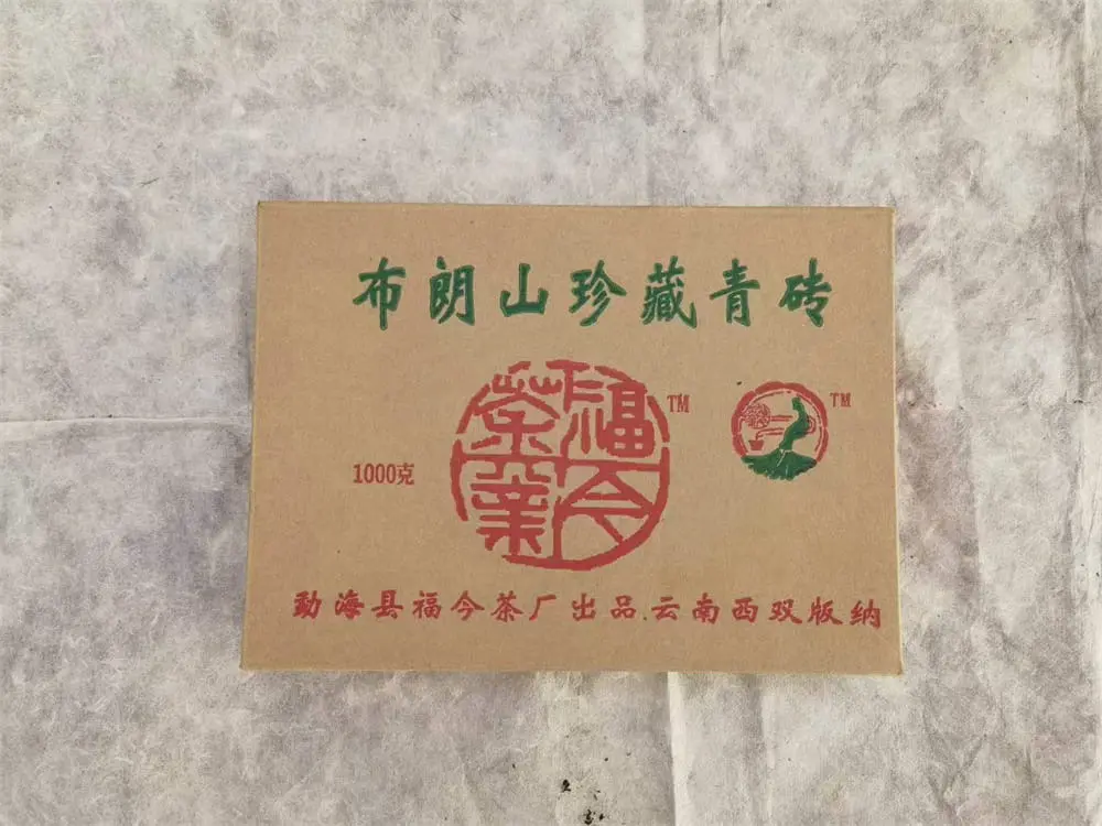 岳阳回收福今普洱茶2006年生茶熟茶
