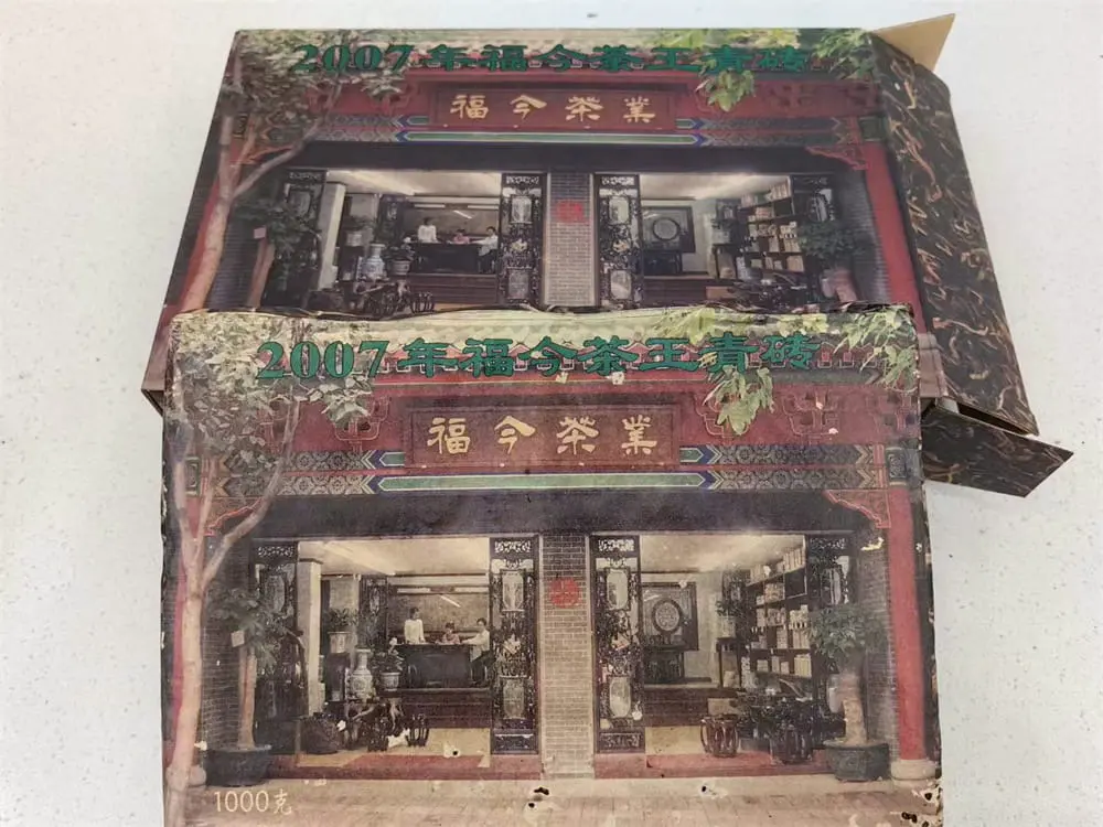 岳阳回收福今普洱茶2007年生茶熟茶图3