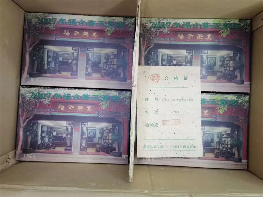 岳阳回收福今普洱茶2007年生茶熟茶图2
