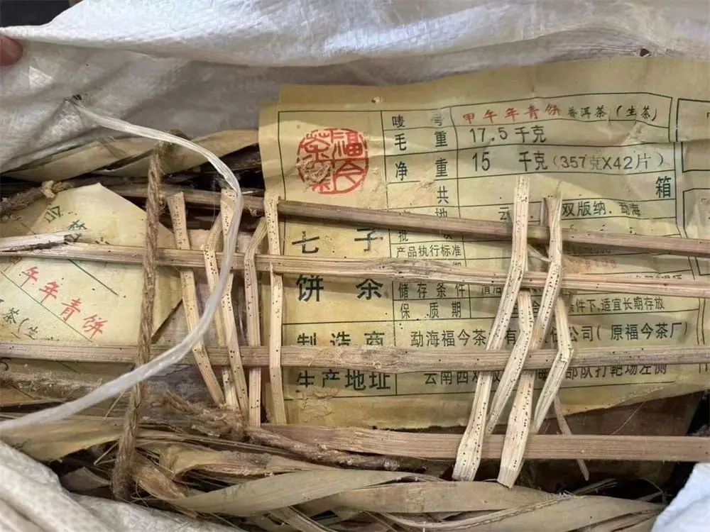 岳阳回收福今普洱茶2014年生茶熟茶