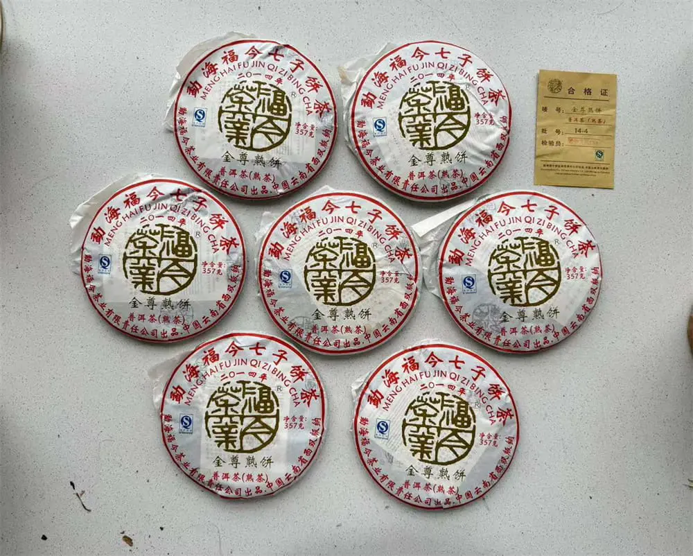 岳阳回收福今普洱茶2014年生茶熟茶图3