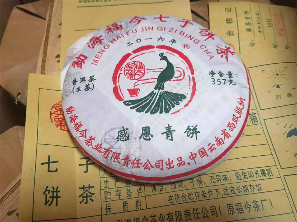 岳阳回收福今普洱茶2016年生茶熟茶图1