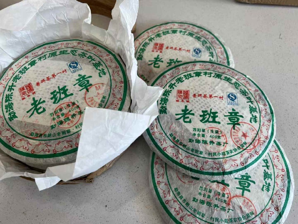 陈升号2008年老班章青饼