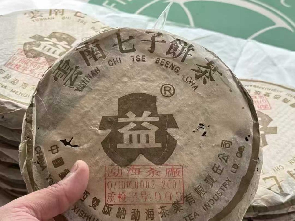 岳阳存了十几年的茶想出手，到底哪家回收平台靠谱
